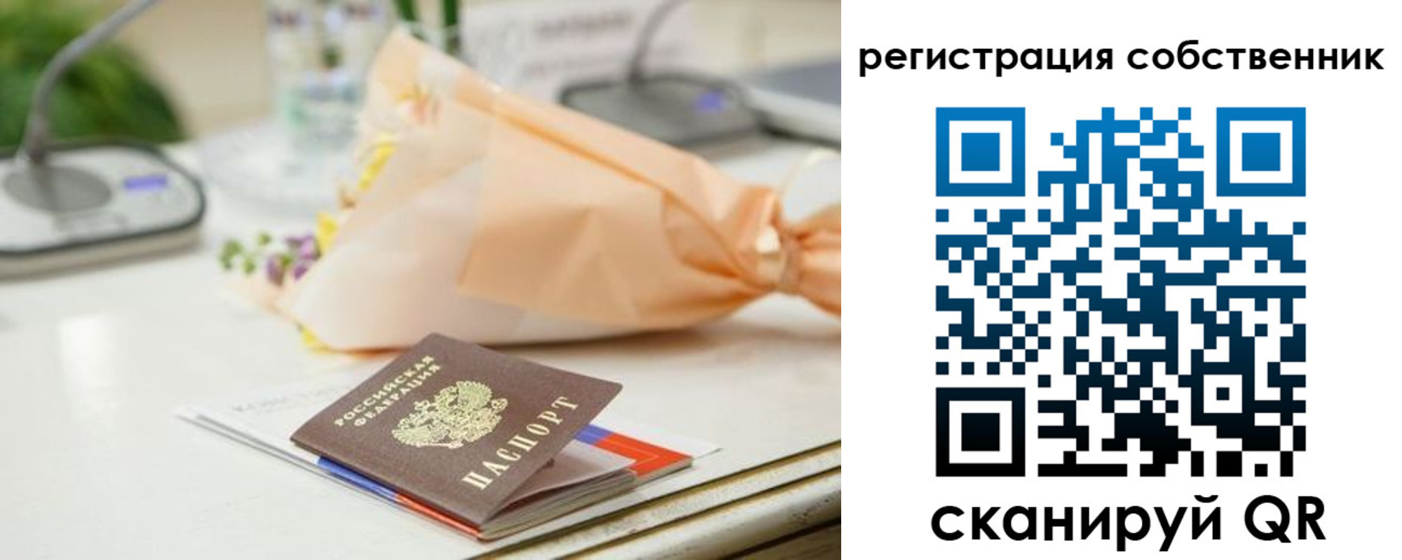прописка в Рубцовске