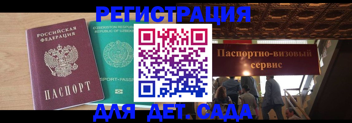 прописка от собственника в Рубцовске