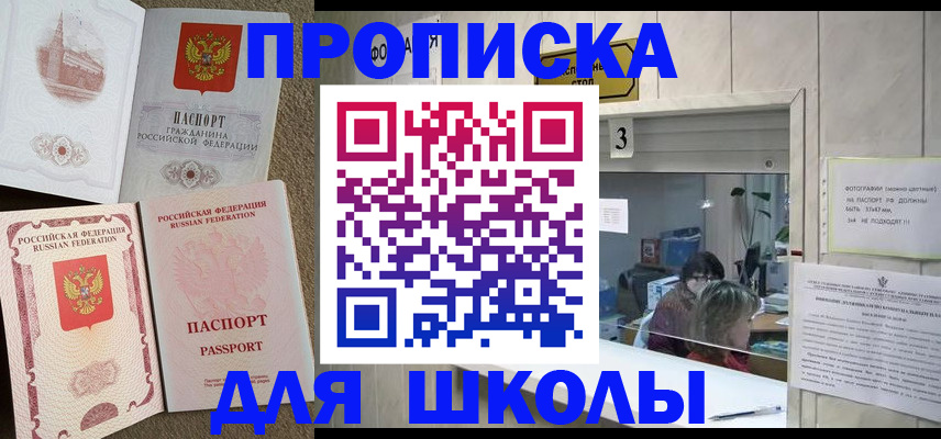 временная регистрация надежно в Рубцовске