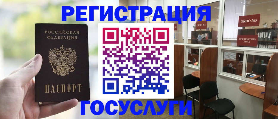 прописка для школы в Рубцовске